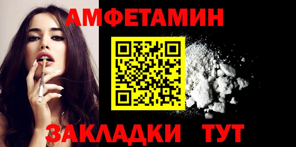 Тавда  Amphetamine  Вход с VPN  Amphetamine Premium 
