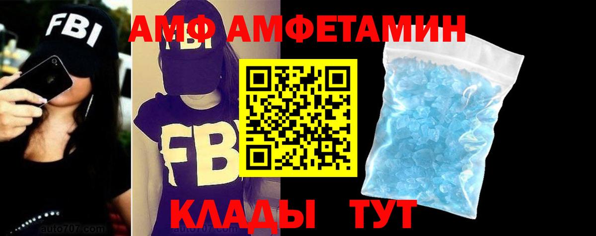 АМФЕТАМИН 98% Тавда