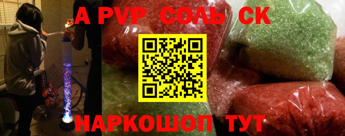 Тавда  купить закладку  Вход с VPN  APVP VHQ  A-PVP крисы CK  А ПВП крисы CK 