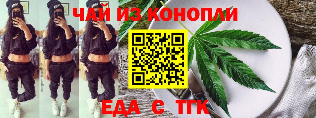 Canna-Cookies марихуана  Вход с VPN  Тавда 
