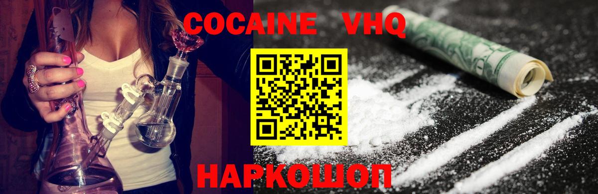 Тавда  наркотики  COCAIN 99%  Вход с VPN  КОКАИН Fish Scale 