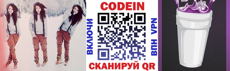 Codein Purple Drank  кракен зеркало  Тавда  купить  