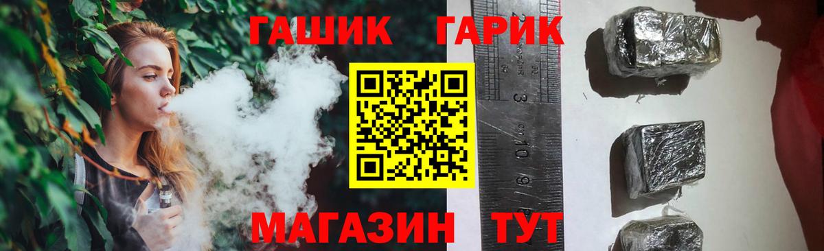 Гашиш гашик  Вход с VPN  Гашиш гашик  Тавда 