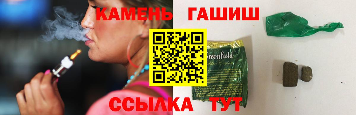 Гашиш 40% ТГК Тавда