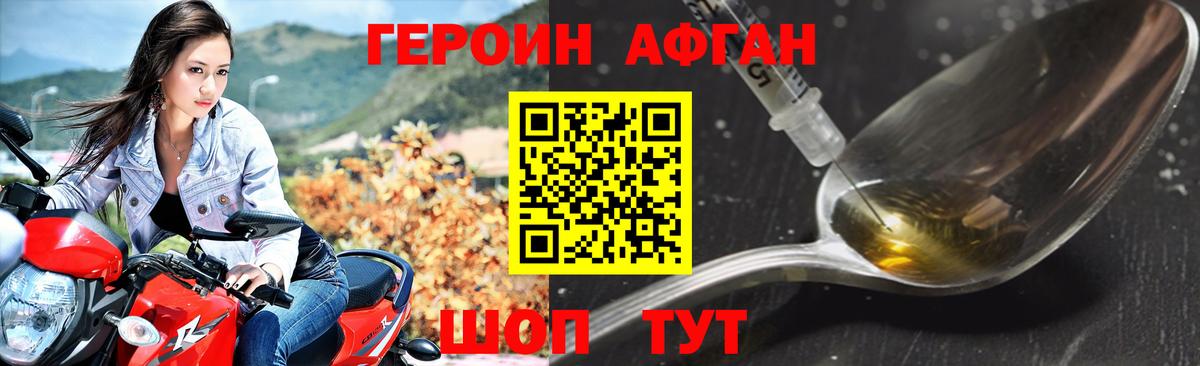 ГЕРОИН хмурый  Вход с VPN  Тавда 
