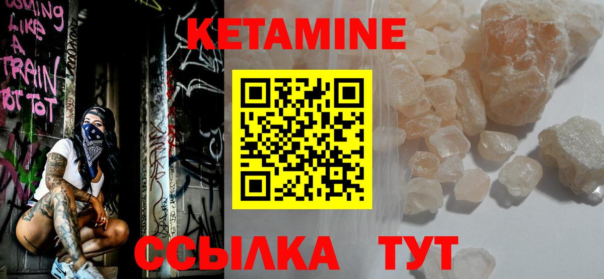 КЕТАМИН VHQ Тавда
