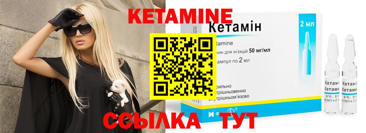 КЕТАМИН ketamine  Вход с VPN  Тавда  КЕТАМИН VHQ 