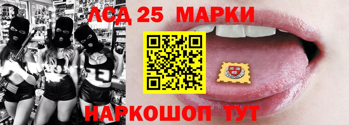 LSD-25 экстази кислота Тавда