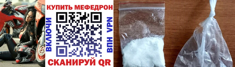 купить закладку  Тавда  МЕФ VHQ 