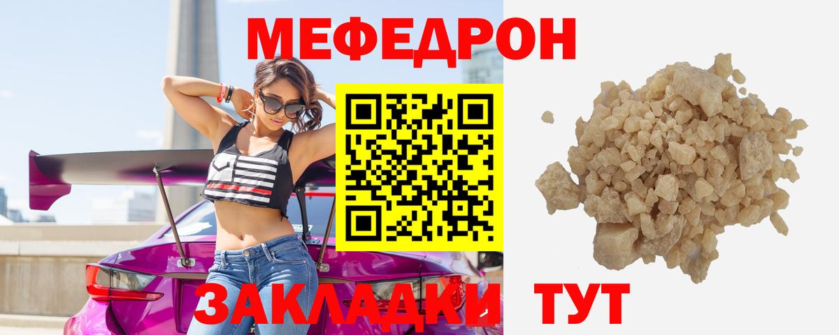 Тавда  Меф 4 MMC  Вход с VPN  МЯУ-МЯУ мяу мяу 