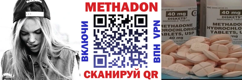 Метадон methadone ОМГ ОМГ ONION Тавда