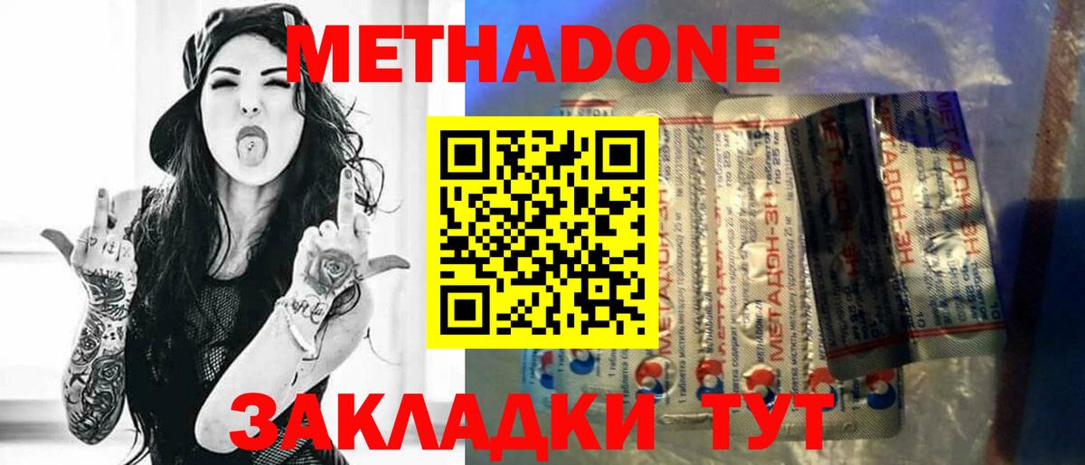 Тавда  Метадон VHQ  МЕТАДОН кристалл  Вход с VPN 