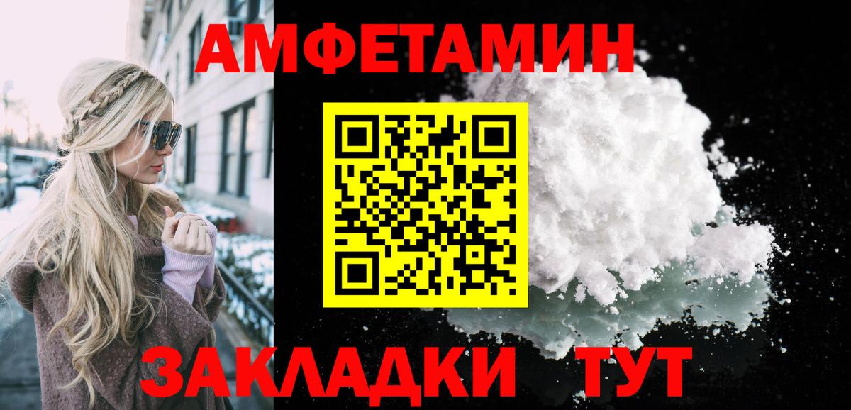 МЕТАМФЕТАМИН винт Тавда
