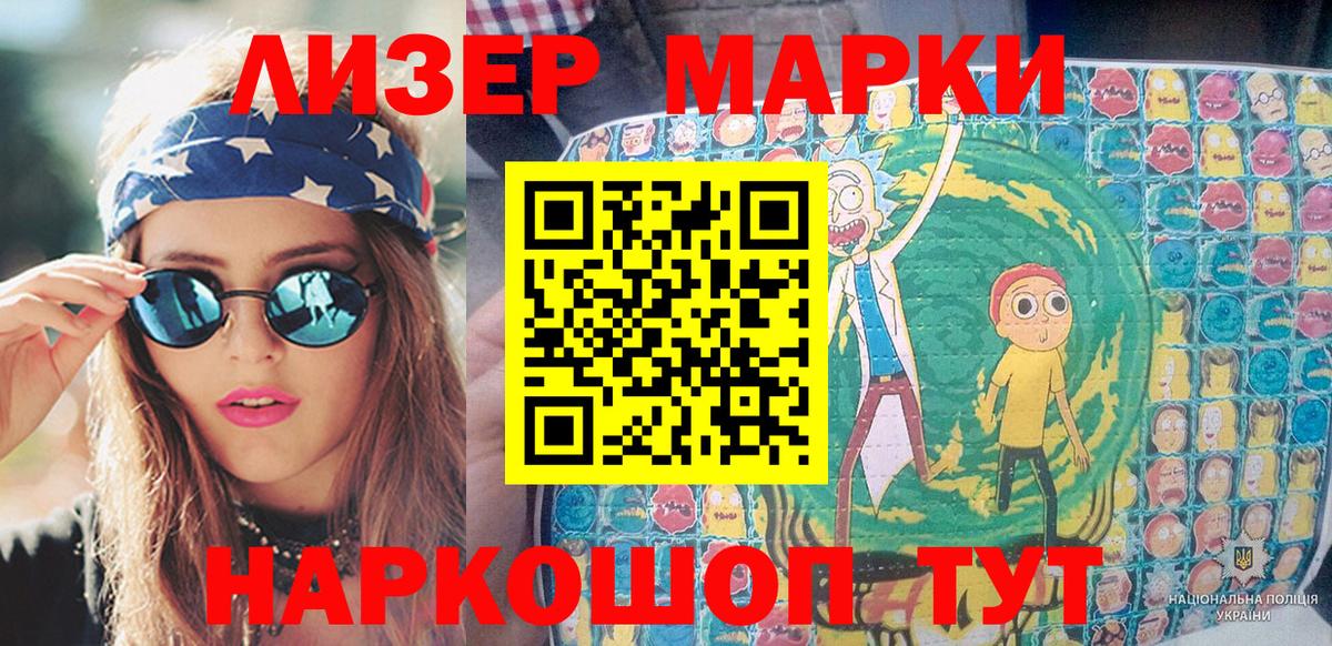 Наркотические марки 1,8мг Тавда