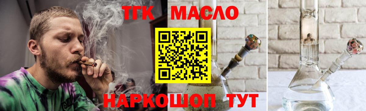 ТГК концентрат Тавда