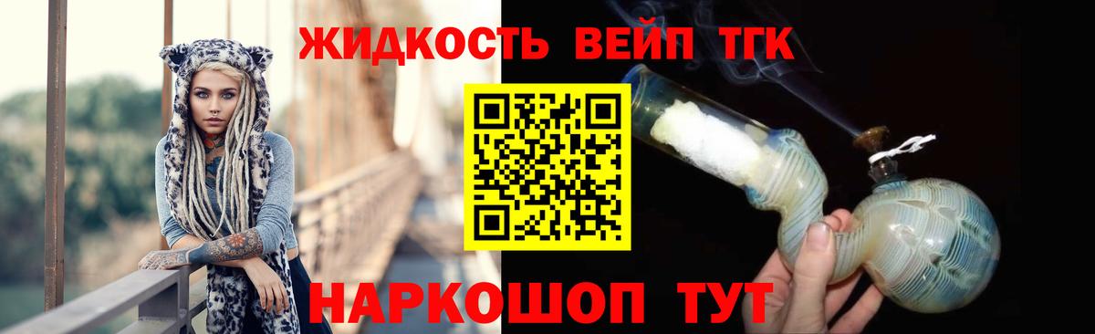Дистиллят ТГК концентрат  Дистиллят ТГК жижа  Тавда  Вход с VPN 
